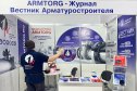 «Нефтегаз-2026». Часть I
