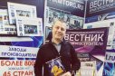 Итоги второго дня VIII Петербургского международного газового форума