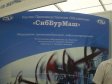 «Газ, Нефть, Технологии - 2011», Республика Башкортостан, г.Уфа