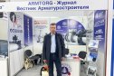 «Нефтегаз-2026». Часть II